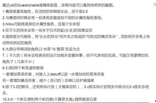 最新爆料执行官是谁呀,神秘执行官身份大起底！